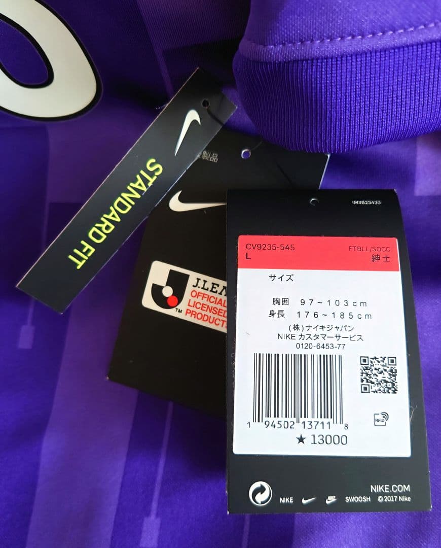 サンフレッチェ広島　柏好文#18　2021レプリカユニフォーム　L