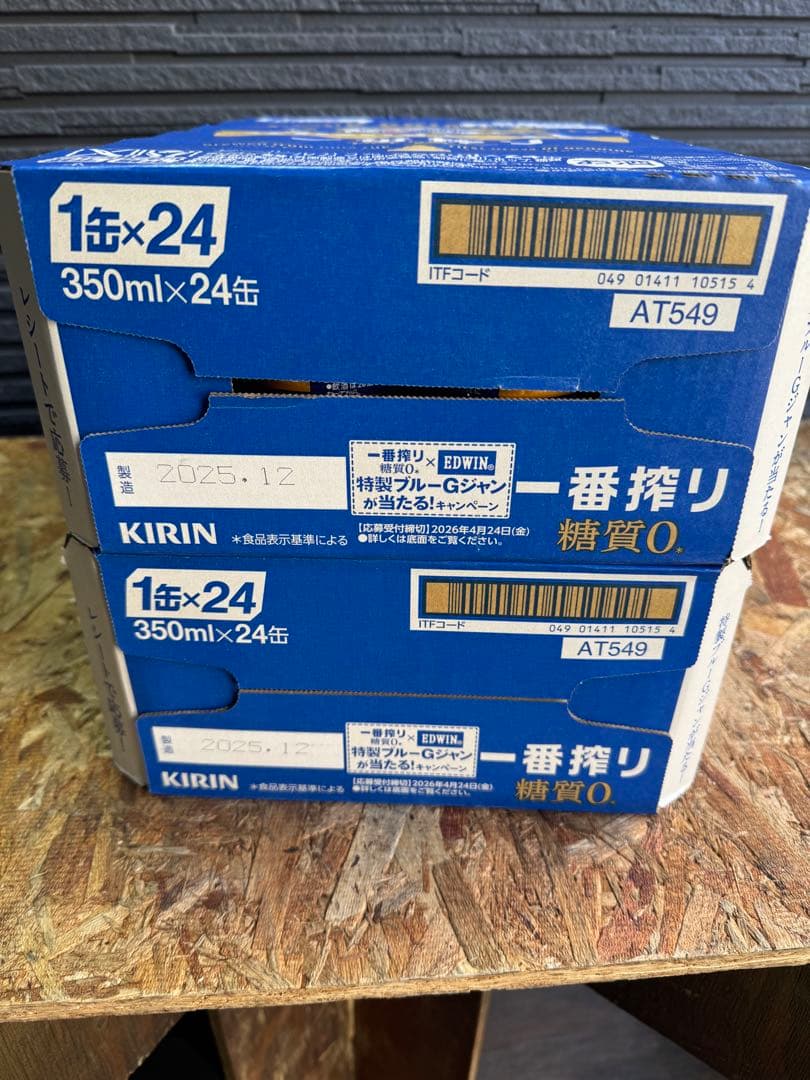 一番搾り糖質ゼロ キリン ビール350ml×48本
