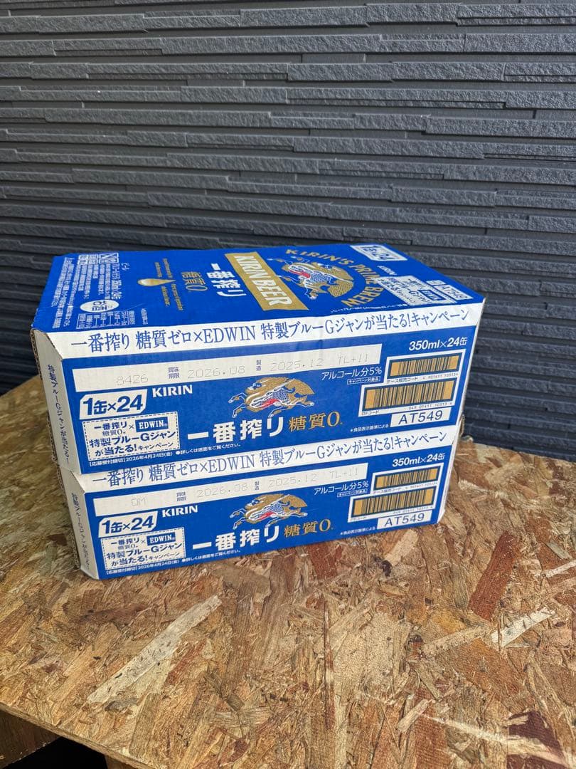 一番搾り糖質ゼロ キリン ビール350ml×48本