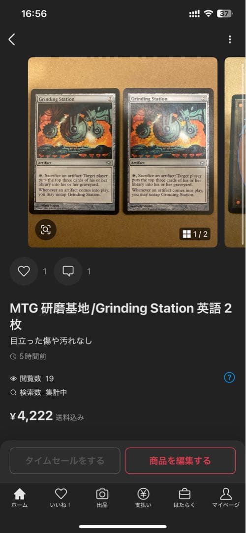 MTG ハルマゲドン/Armageddon 4ED 中国語FBB