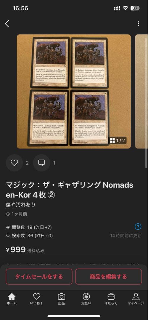 MTG ハルマゲドン/Armageddon 4ED 中国語FBB