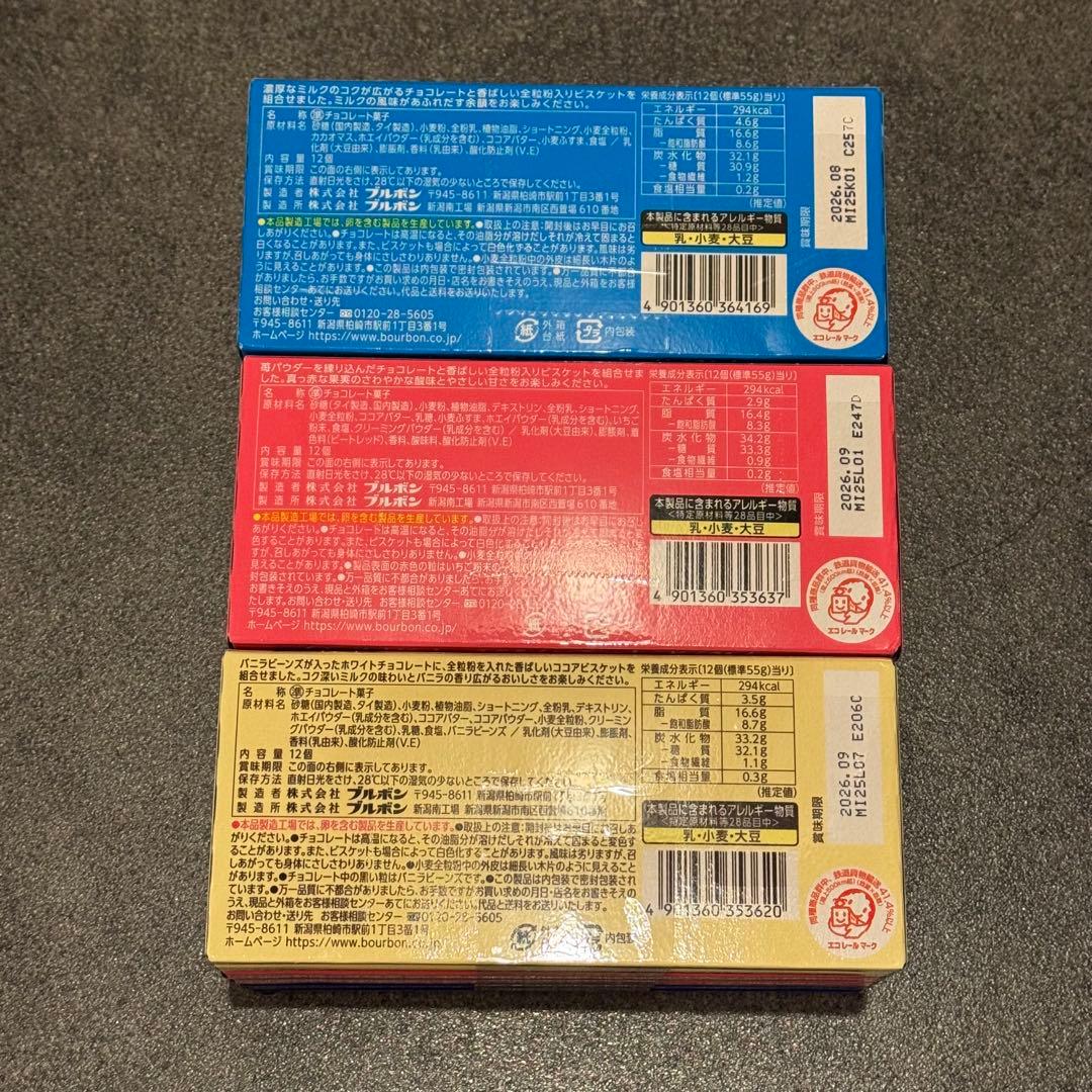 アルフォート 78箱 大容量セット 4種アソート 賞味期限2026 まとめ売り