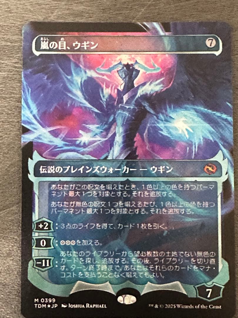 嵐の目、ウギン　ショーケースFOIL 日本語