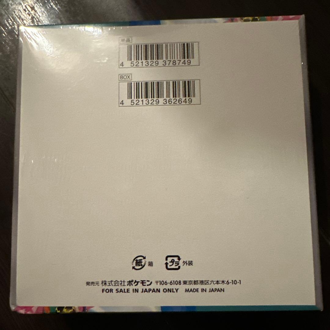 【新品未開封】バトルパートナーズ 1BOXシュリンク付き