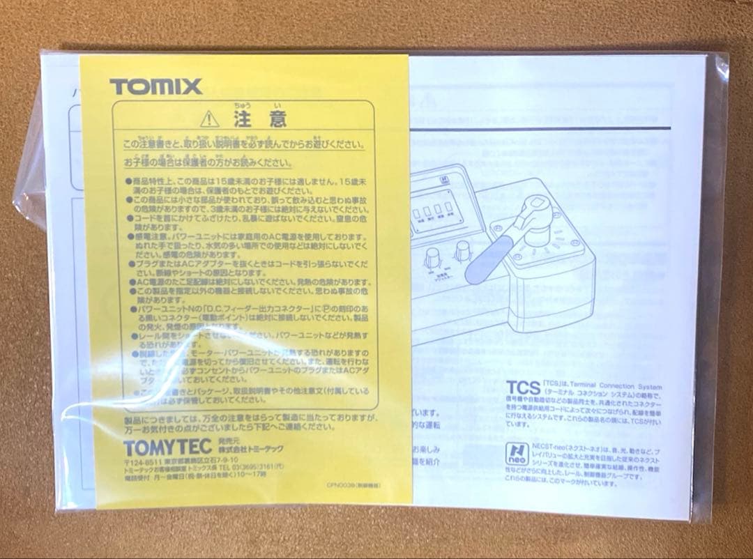 TOMIX　5518　TCSパワーユニット N-DU204-CL　Nゲージ