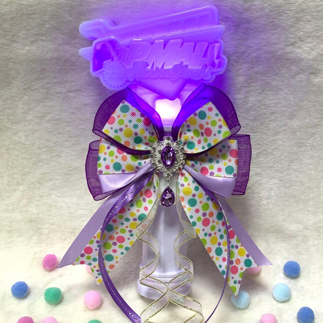 なにわ男子 POPMALL ペンライト リボン 値下げ1,799円→1,699円