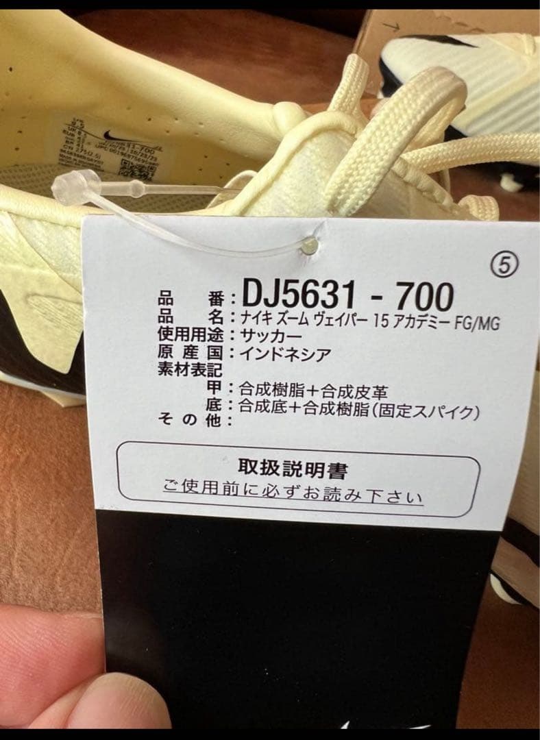 NIKE ズームヴェイパー15 アカデミーFG／MG