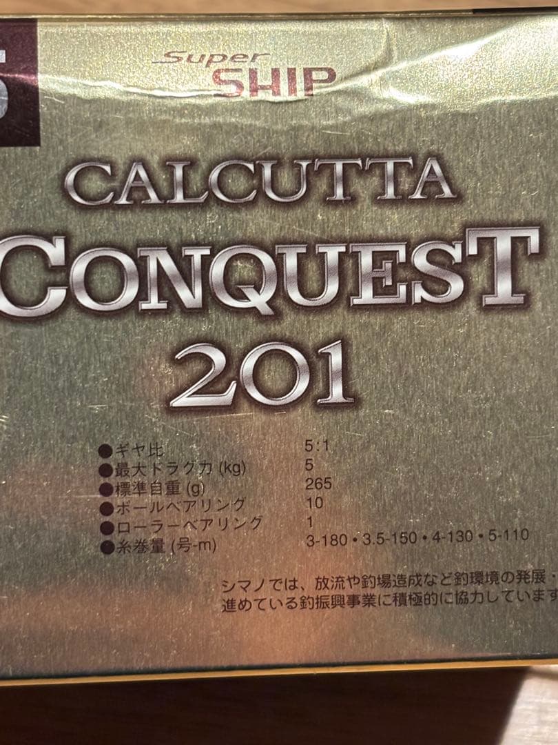 カルカッタコンクエスト201初期モデル