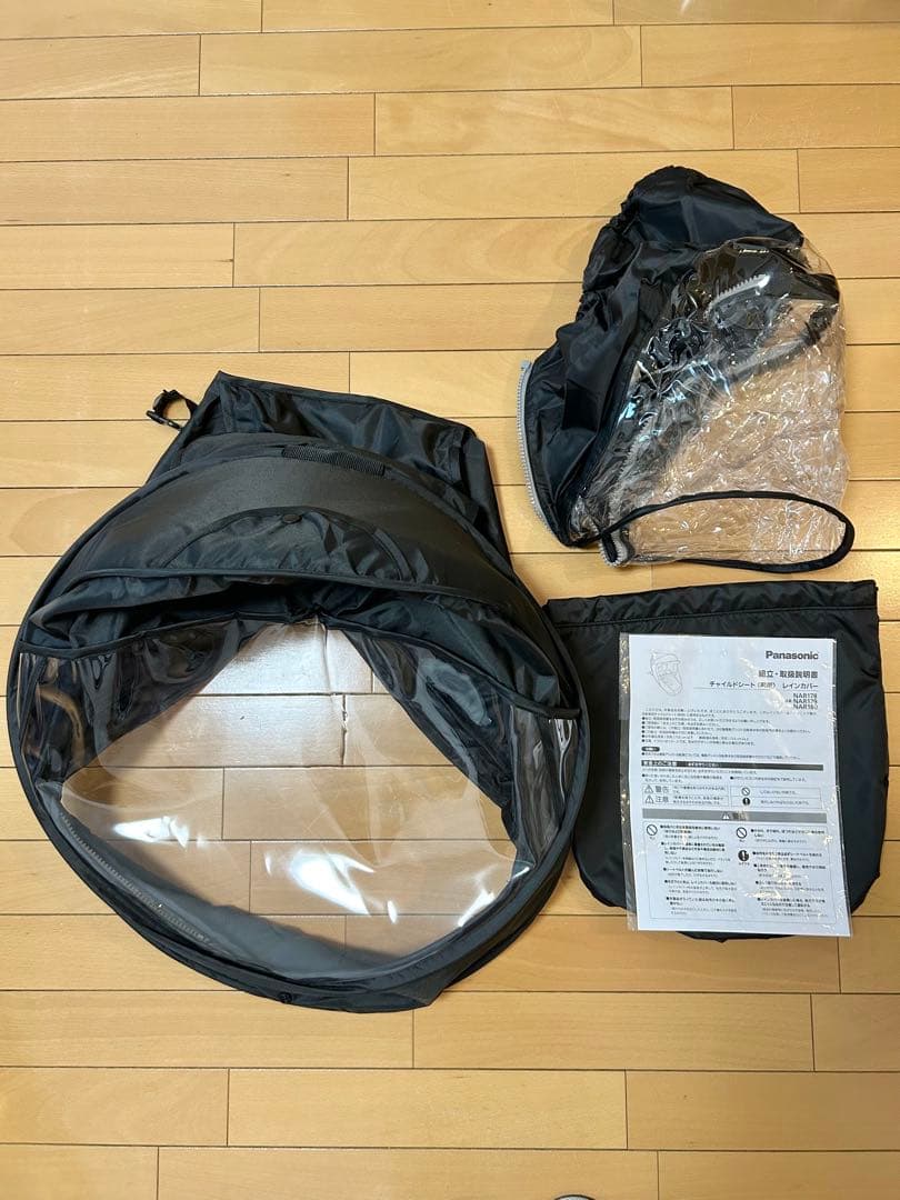 Panasonic 前用チャイルドシートレインカバー NAR1