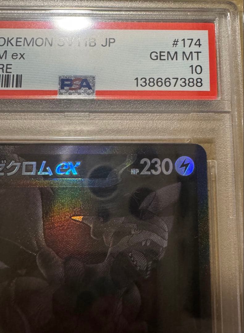 【PSA10】ゼクロム ex BWR