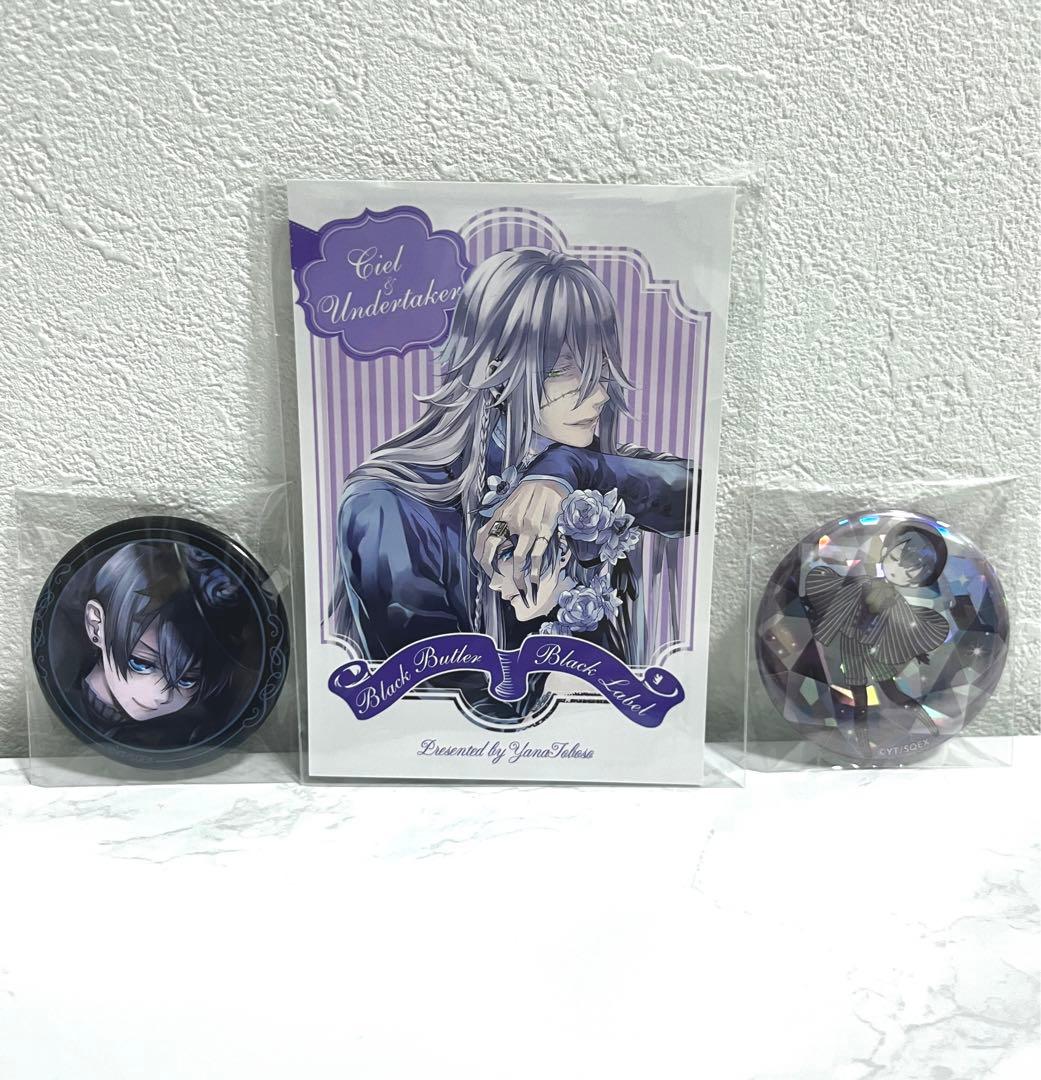 黒執事　特典　缶バッチ　シエル　葬儀屋