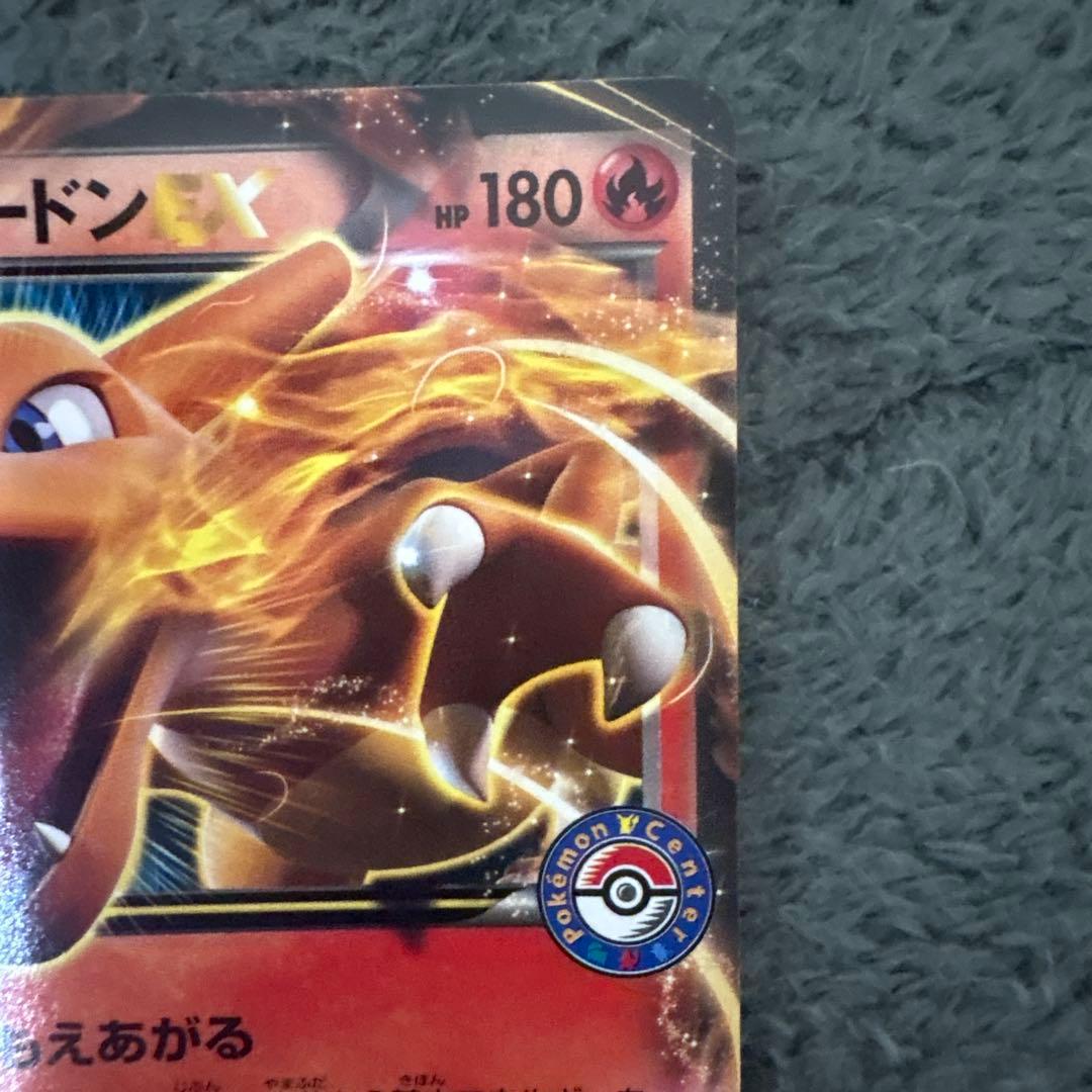 リザードンEX 180HP ポケモンカード