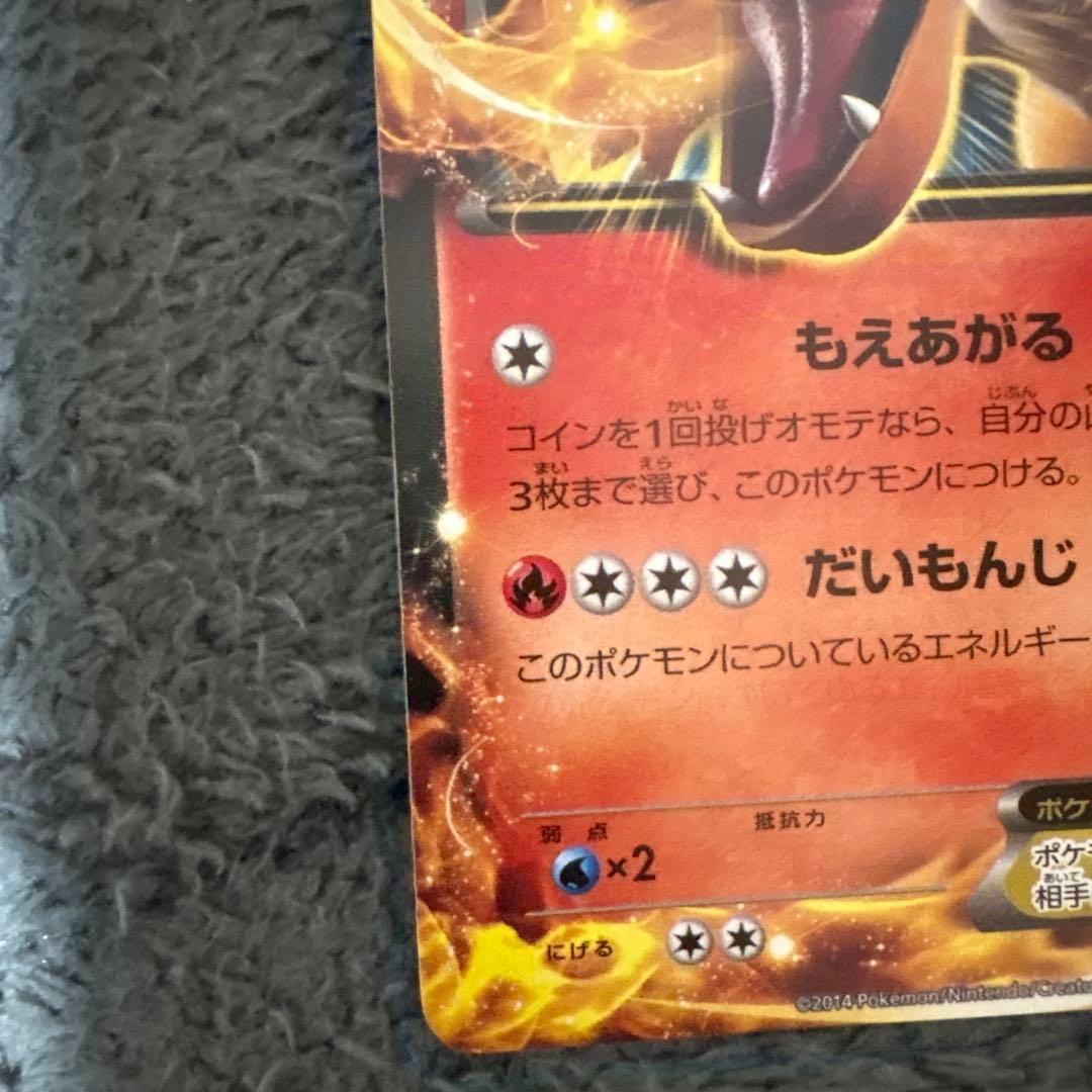 リザードンEX 180HP ポケモンカード