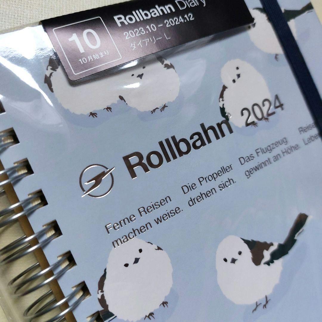 ❤️お値下げ❤️【新品】ロルバーンダイアリー2024　アニマルM·L　シマエナガ