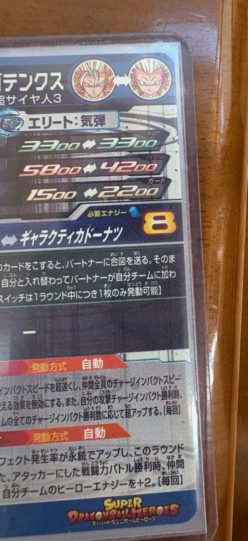 UGM9 sec2 LC ベジット