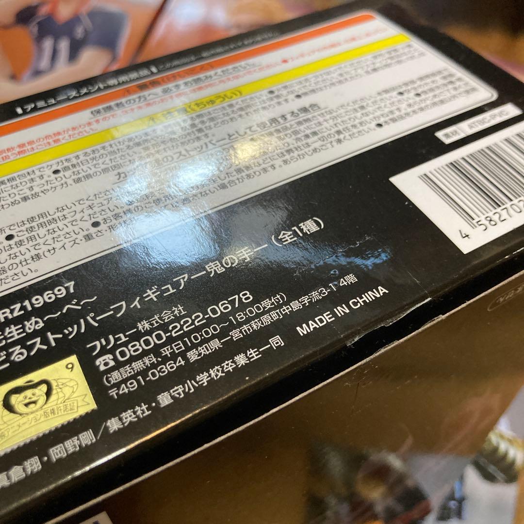 ONE PIECE 呪術廻戦　ドラゴンボール　ハイキュー　ぬーべー他　フィギュア