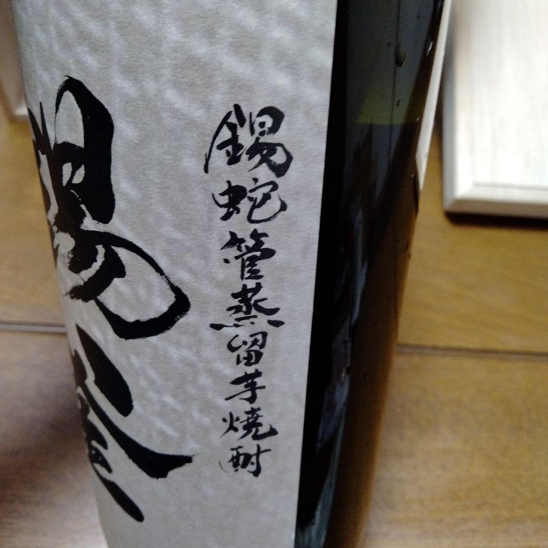 佐藤黒 木箱入り　なかむら　錫釜　の３本セット