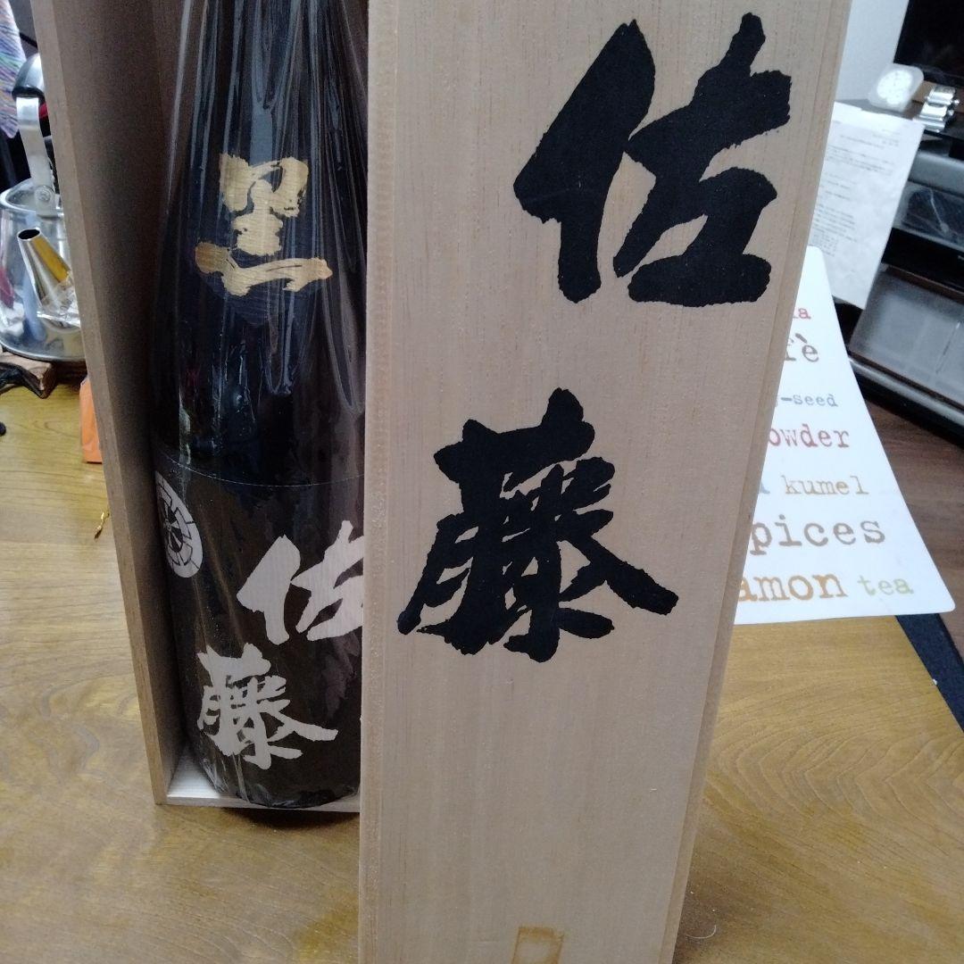 佐藤黒 木箱入り　なかむら　錫釜　の３本セット