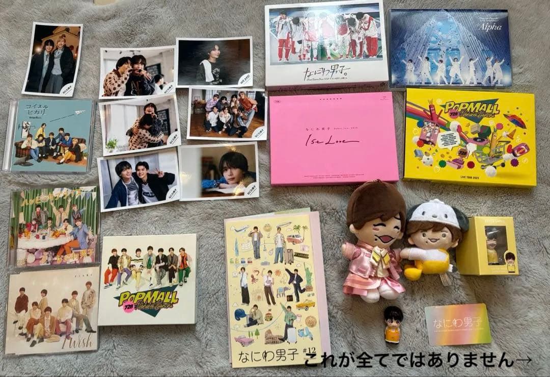なにわ男子　bluray DVD CD 写真　ちびぬい　雑誌　なにファム限定品
