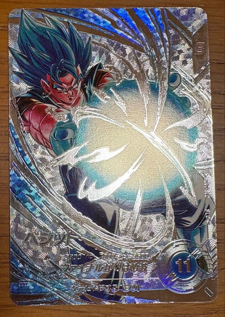 未使用ドラゴンボール スーパーダイバーズ7弾 ベジット SEC パラレル