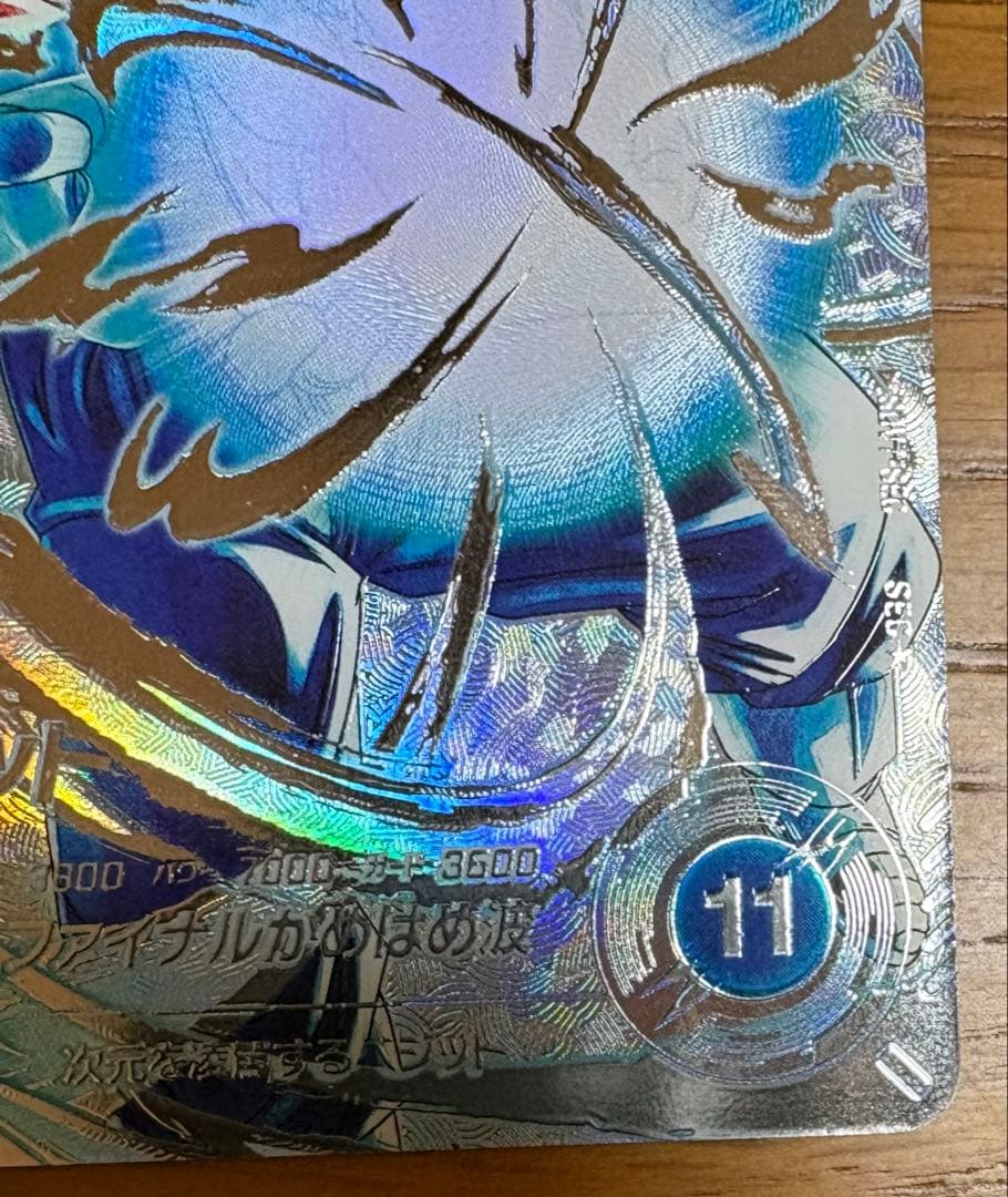 未使用ドラゴンボール スーパーダイバーズ7弾 ベジット SEC パラレル