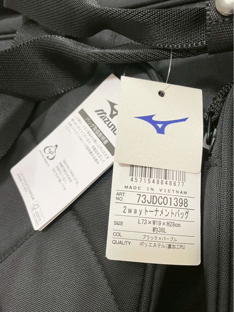 ミズノ　2wayトーナメントバッグ(36L)
