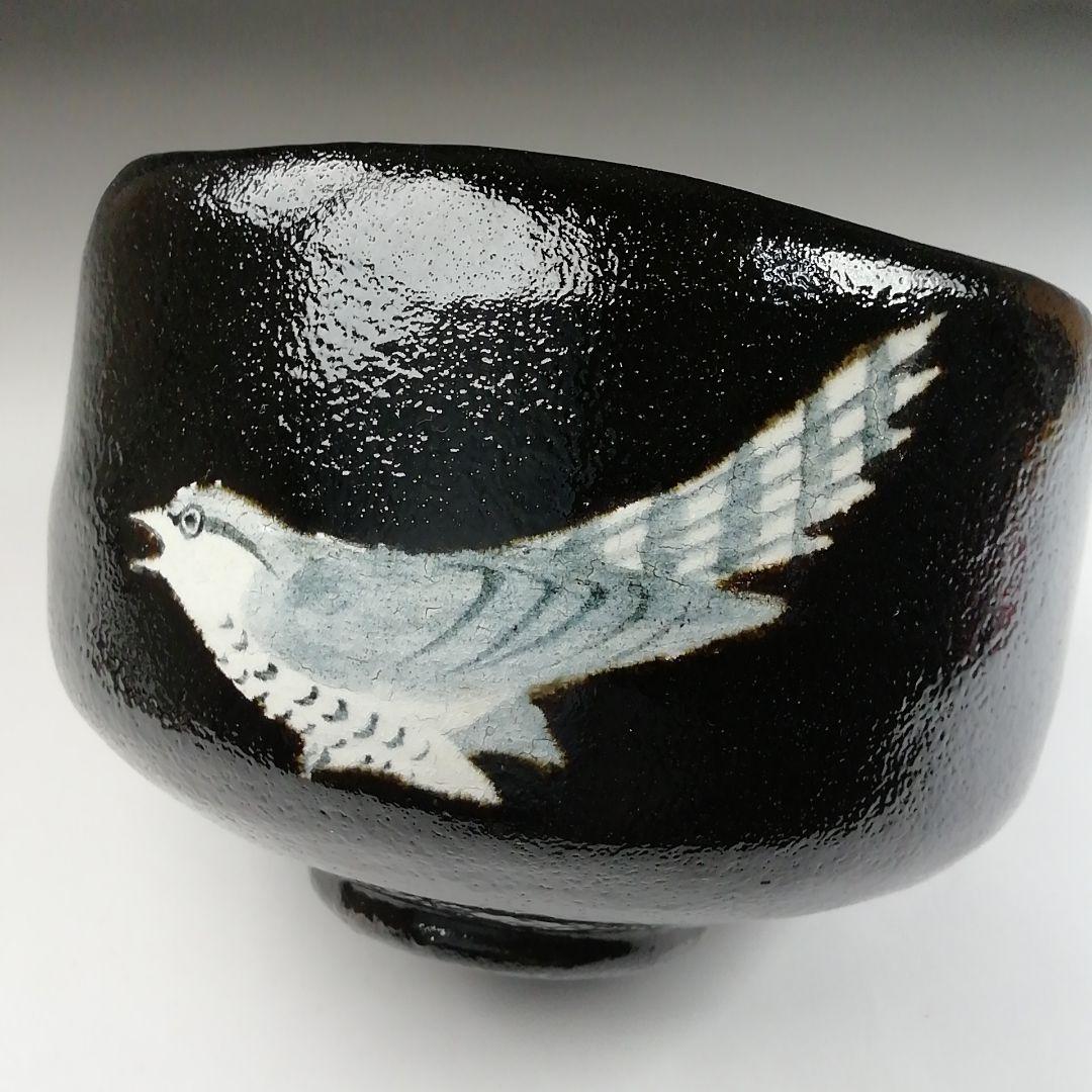 Ｔ５９９　茶碗　『黒ホトトギス』『桂窯　大野桂山 造』　共箱　抹茶碗　茶道具