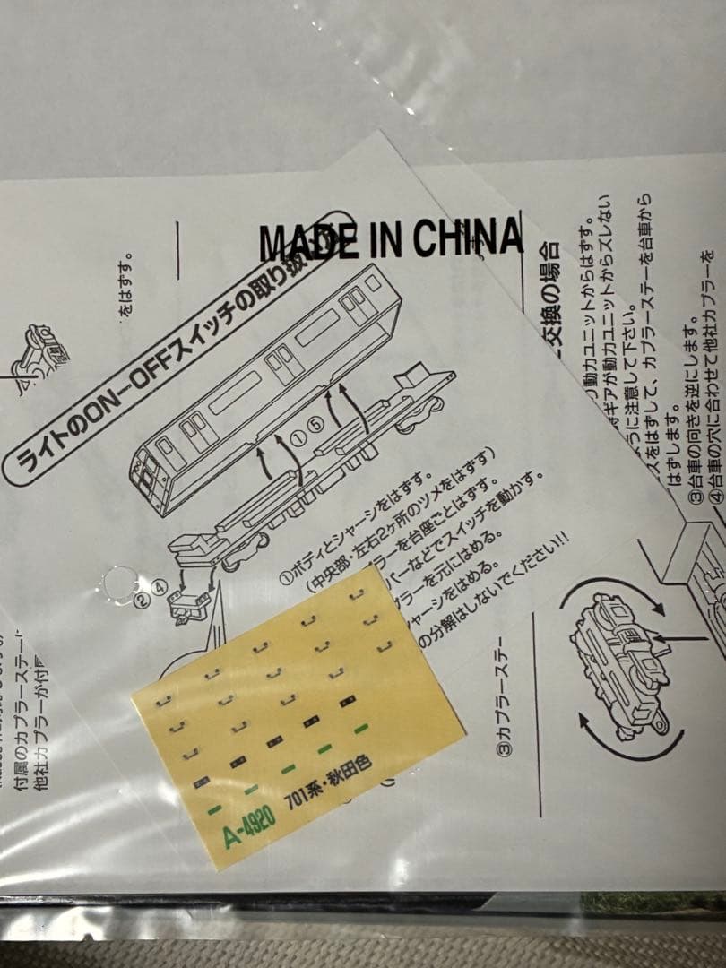 JR701系100番台秋田色・5両セットマイクロエース　ライト点灯動力動作確認済