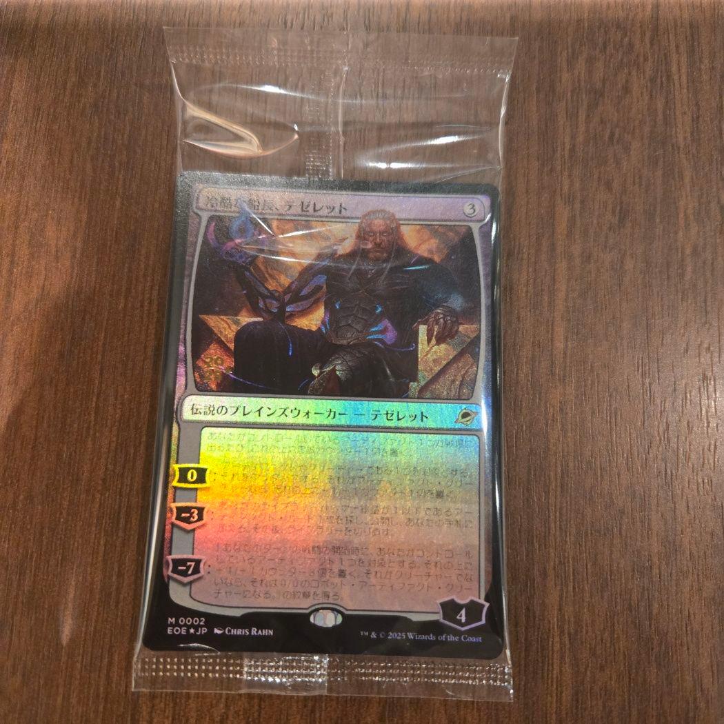 MTG 稀少 未開封 冷酷な船長、テゼレット 日本語 プレリ FOIL