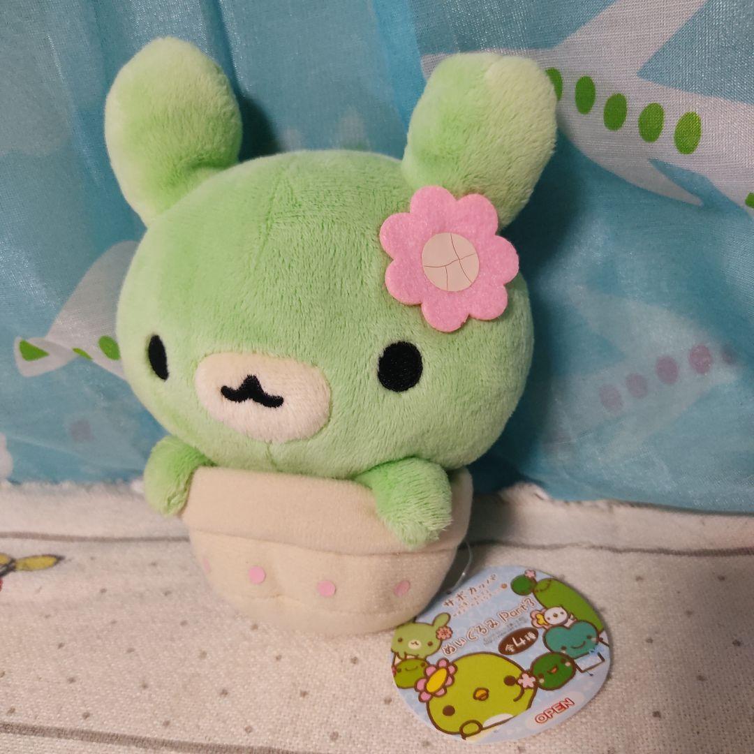 サンエックス　サボカッパ　ぬいぐるみ