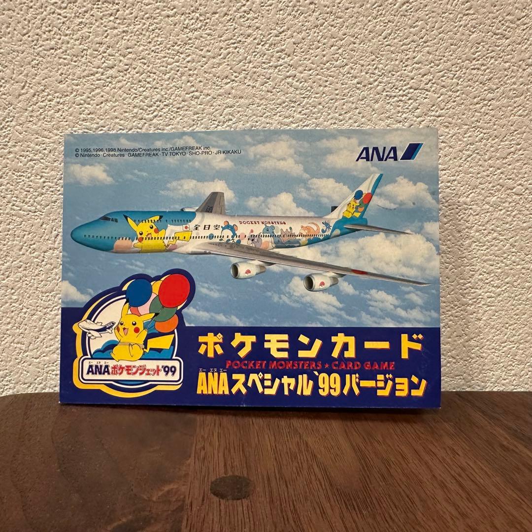 ☆完美品☆ ポケモンカード ANAスペシャル99バージョン 1999年限定 旧裏