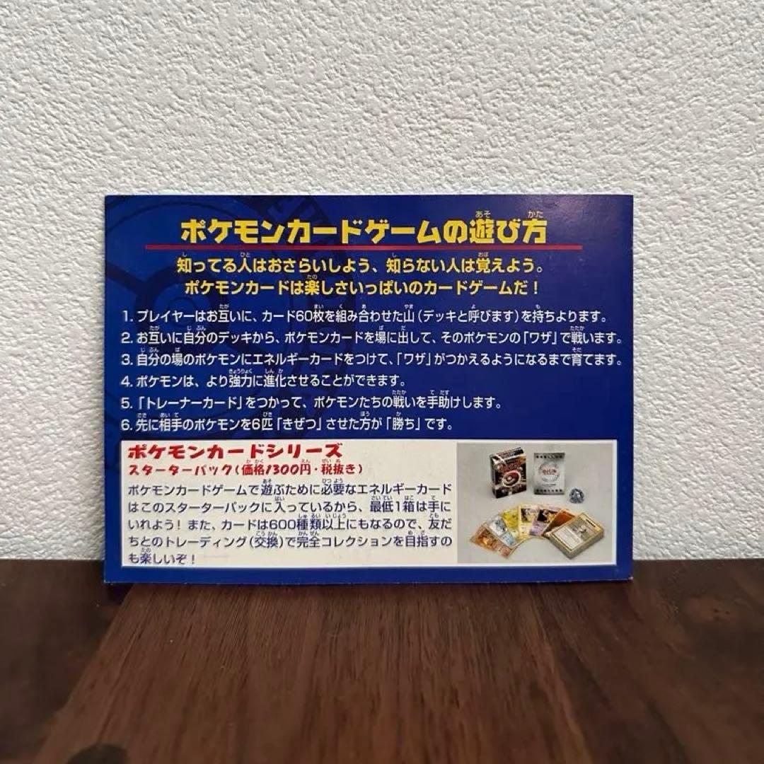 ☆完美品☆ ポケモンカード ANAスペシャル99バージョン 1999年限定 旧裏