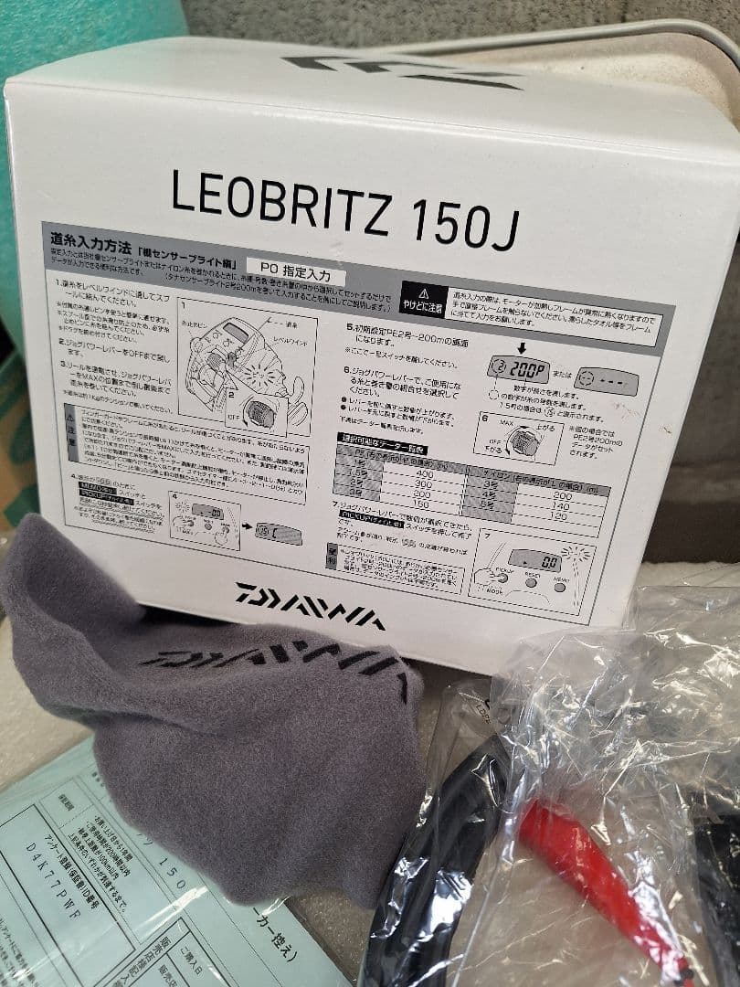 電動リール　レオブリッツ150j