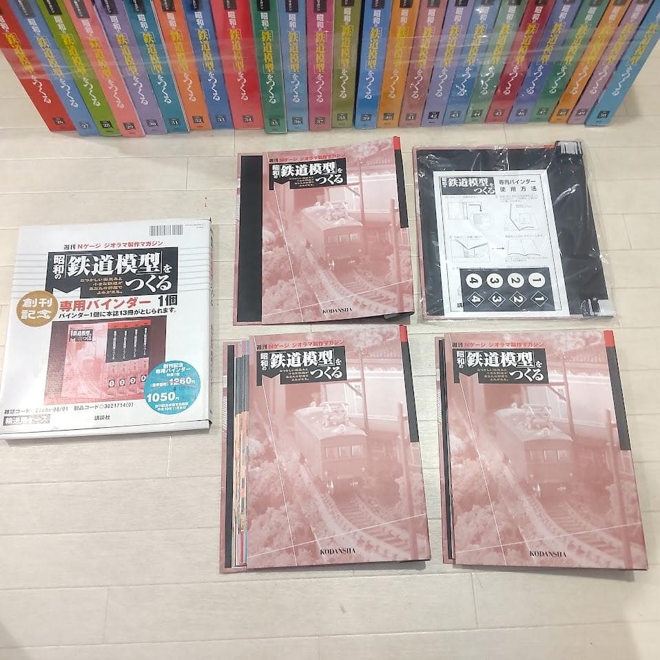 未組立 講談社 Nゲージ 昭和の「鉄道模型」をつくる 全50号付録セット