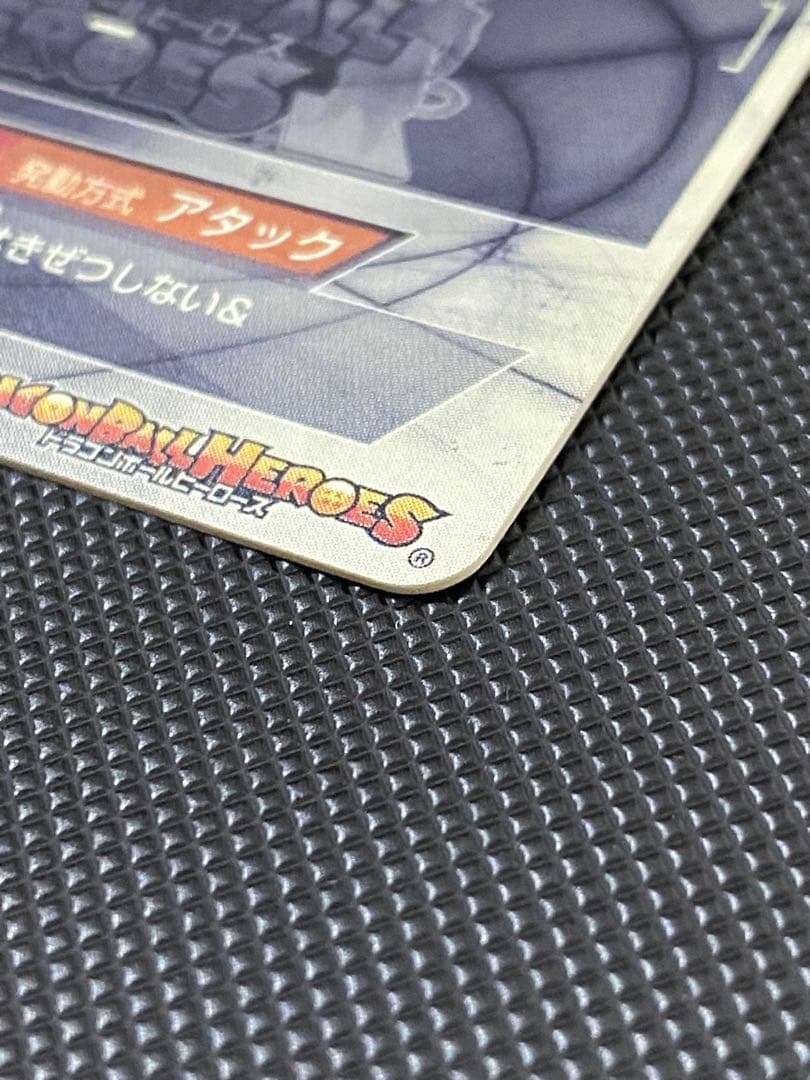 仮面のサイヤ人　本家　hgd1-sec2 ドラゴンボールヒーローズ