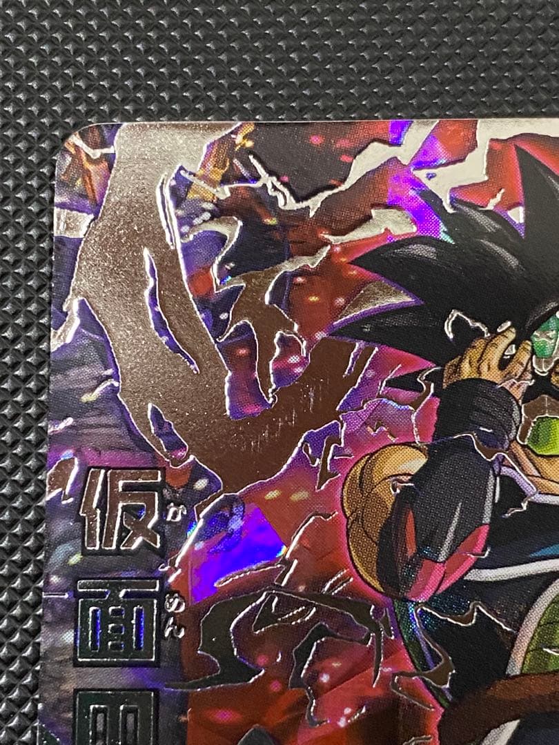 仮面のサイヤ人　本家　hgd1-sec2 ドラゴンボールヒーローズ