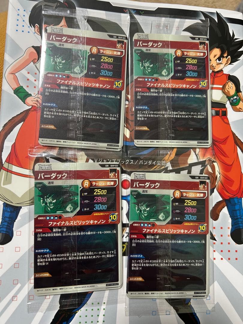 ドラゴンボールスーパーダイバーズ 店頭配布プロモセット未開封4個