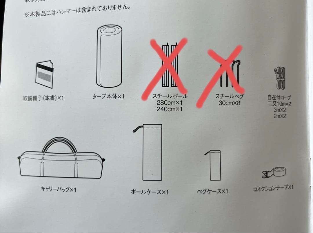 スノーピーク アメニティータープヘキサ L TCセット 雪峰祭 2024春限定