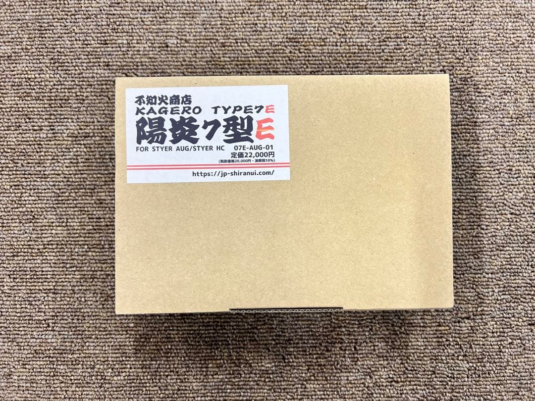 不知火商店 陽炎 7型E