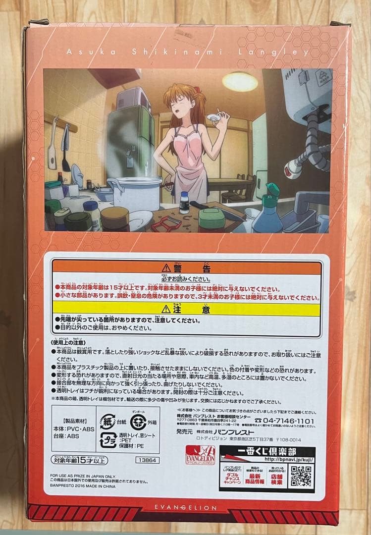 エヴァンゲリオン　一番くじ　アスカ✗3　レイ✗1　シンジ✗1