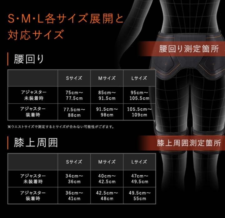 シックスパッド　ボトムベルト