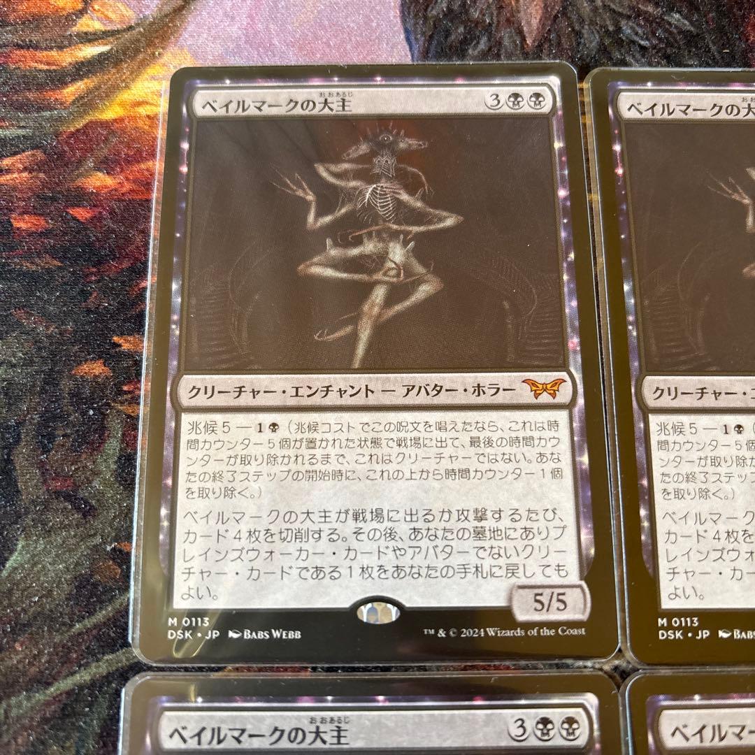 MTG ベイルマークの大主 4枚セット