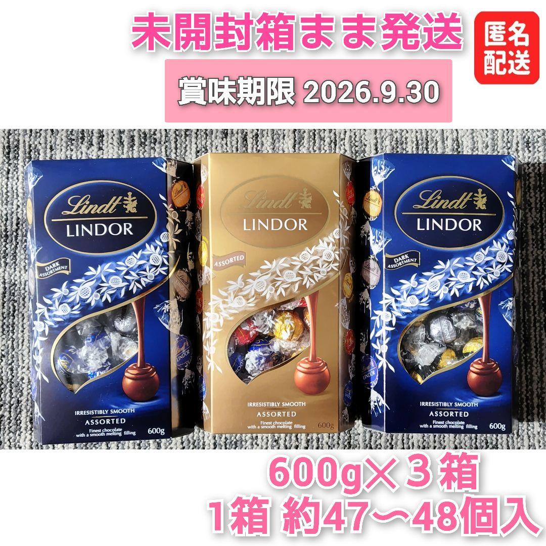【未開封箱発送】LINDOR リンドール ゴールド×１＆ダーク×２ 計３箱