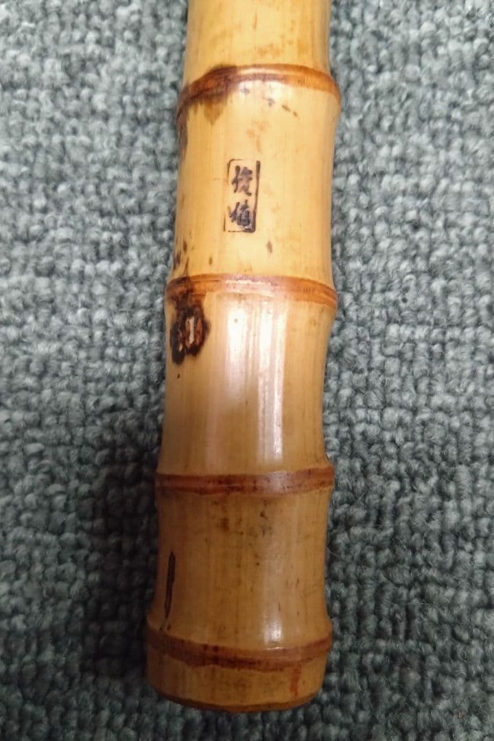 和竿　竹竿　6本継ぎ　330m　デットストック