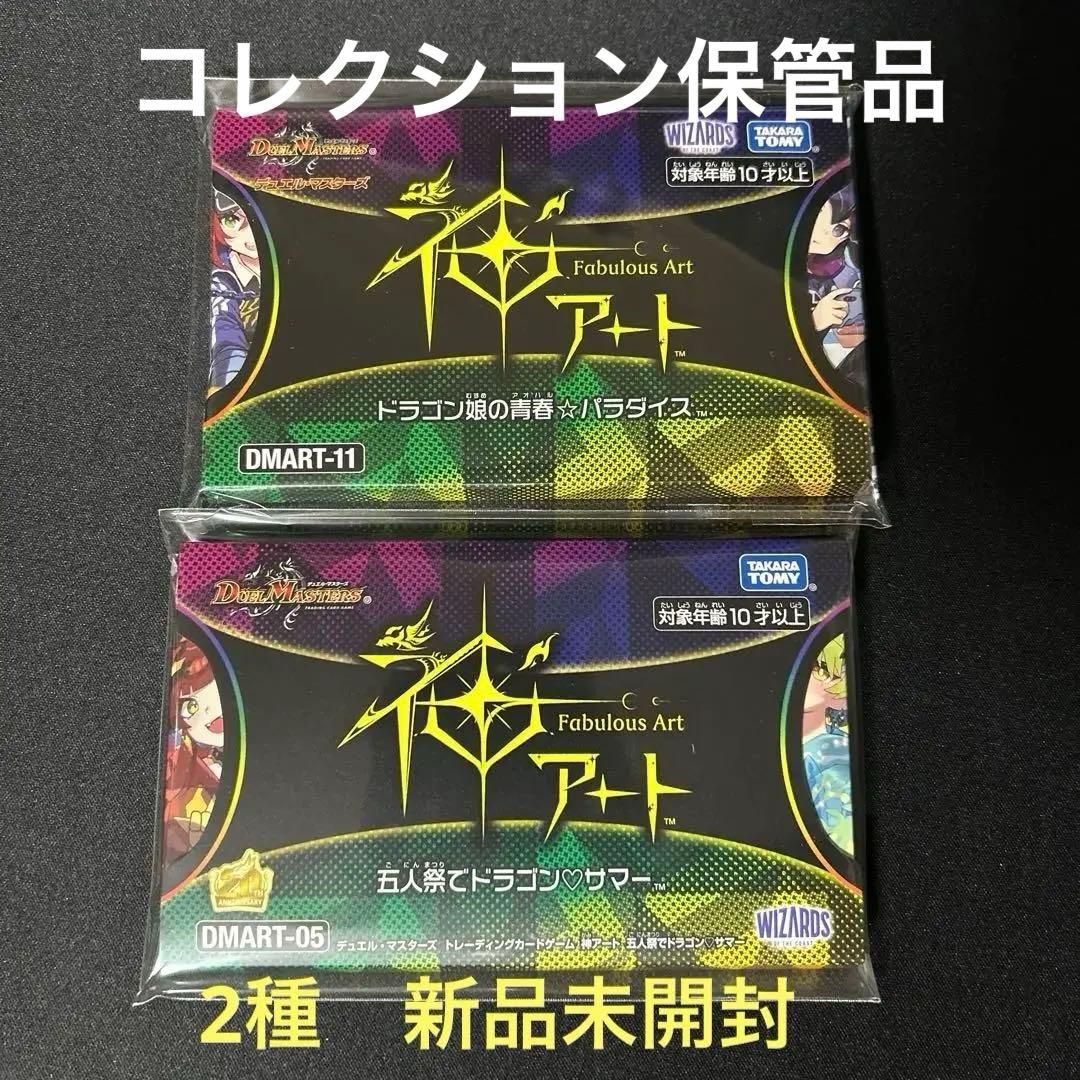 神アート　ドラゴンサマー　ドラゴン娘の青春