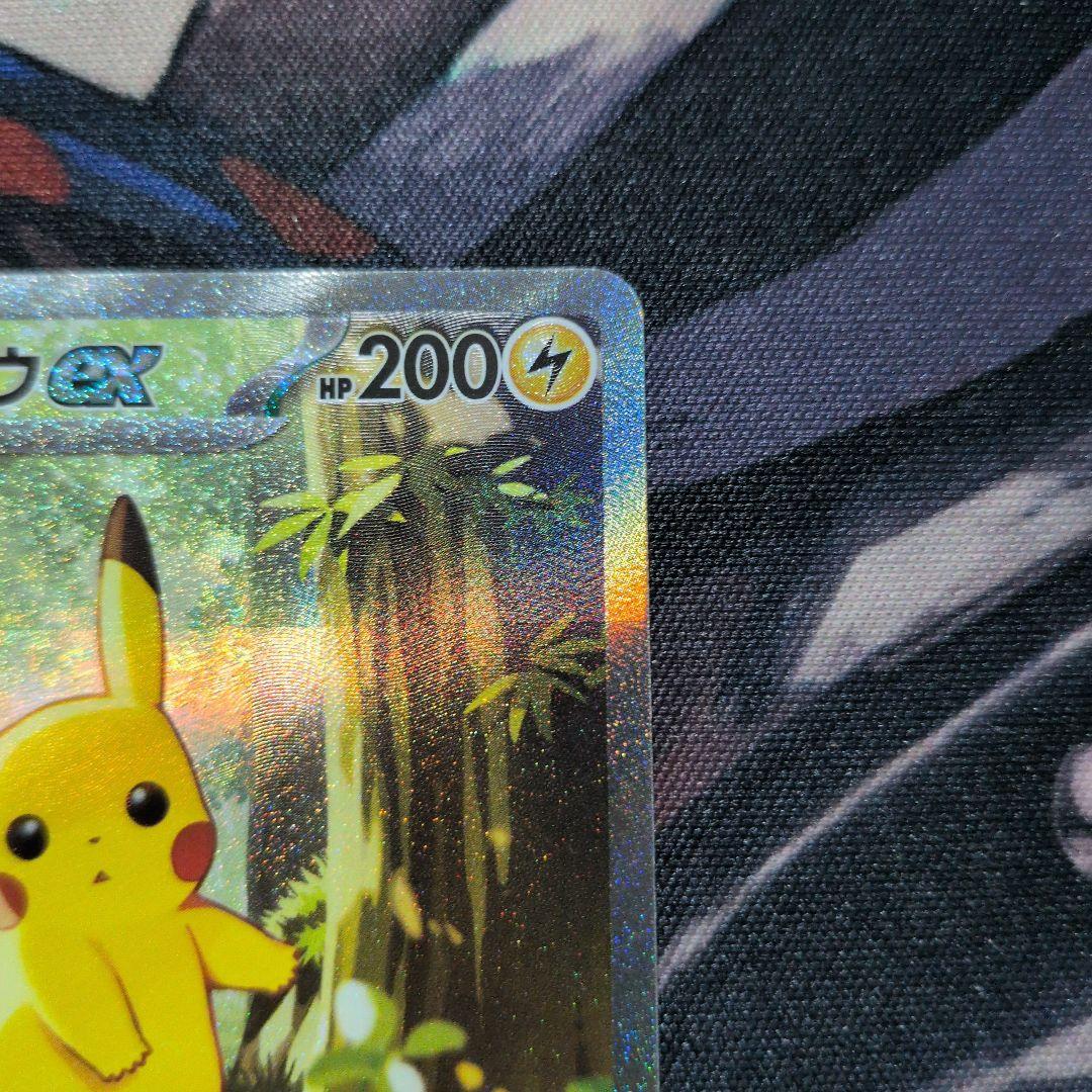 【センタリング良】ピカチュウEX SAR スタートデッキ100 764/742