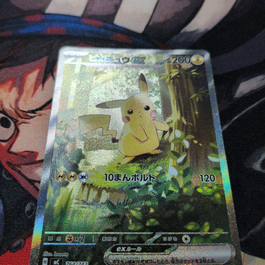 【センタリング良】ピカチュウEX SAR スタートデッキ100 764/742