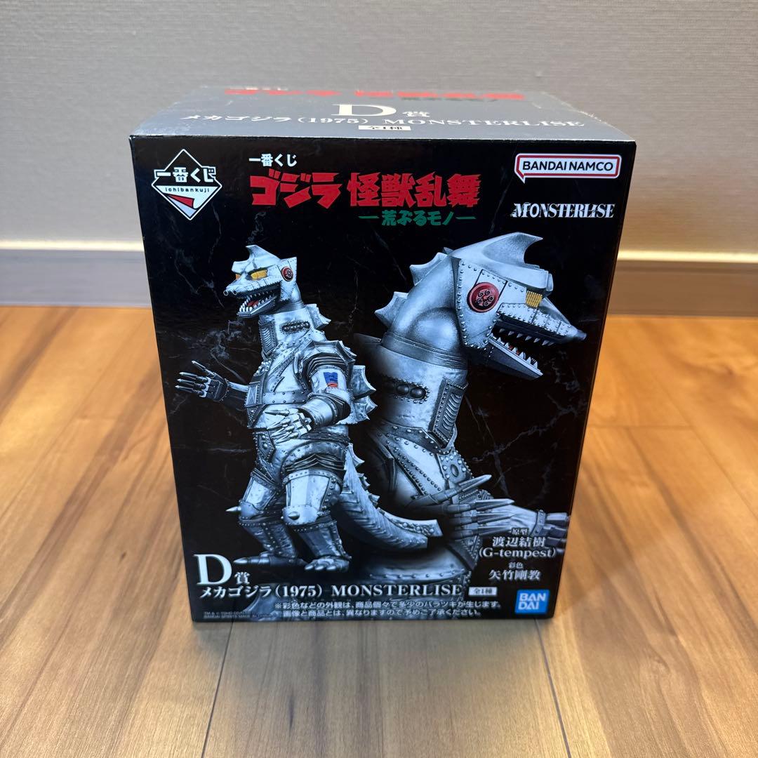 未開封！ゴジラ一番くじ！ラストワン、B賞、D賞！怪獣乱舞！荒ぶるモノ！おまけ付き