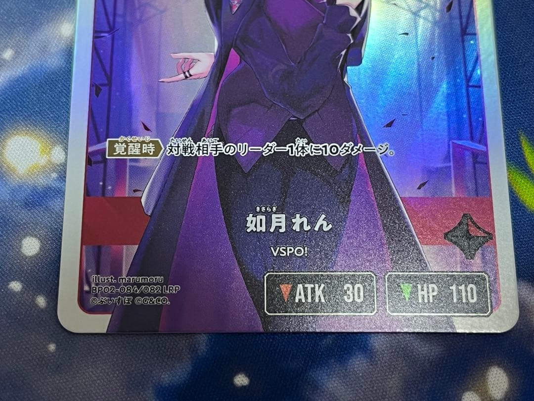 クロススターズ　如月れん リーダーカード　LRP