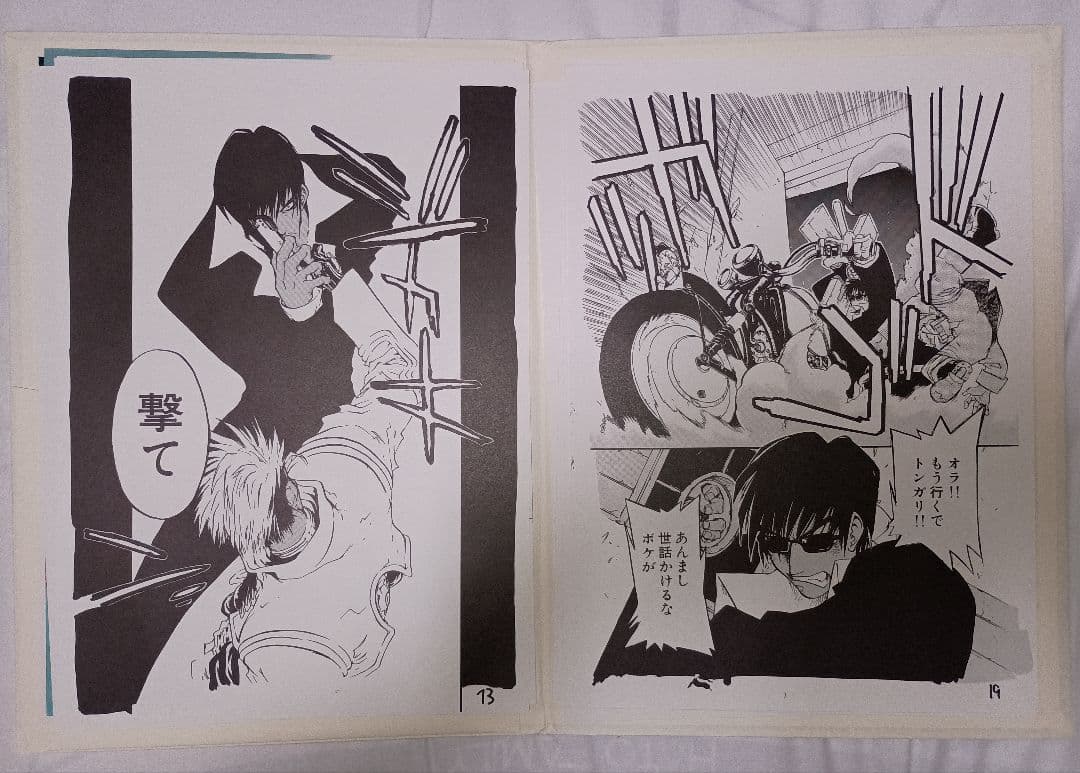 トライガンマキシマム 複製原画セット 内藤泰弘